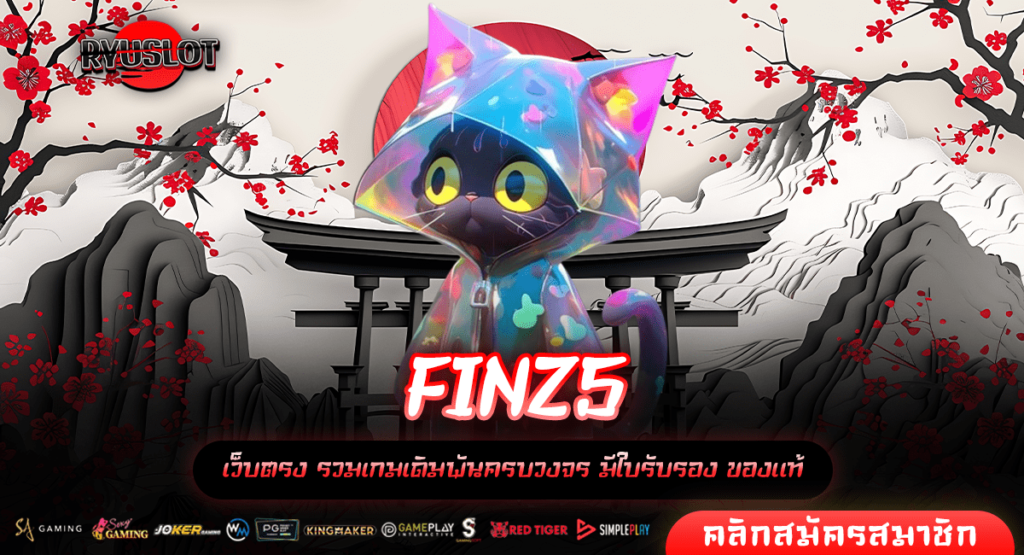 FINZ5 ทางเข้าหลัก เว็บสล็อตของแท้ เหมาะกับมือใหม่ ไม่มีขั้นต่ำ