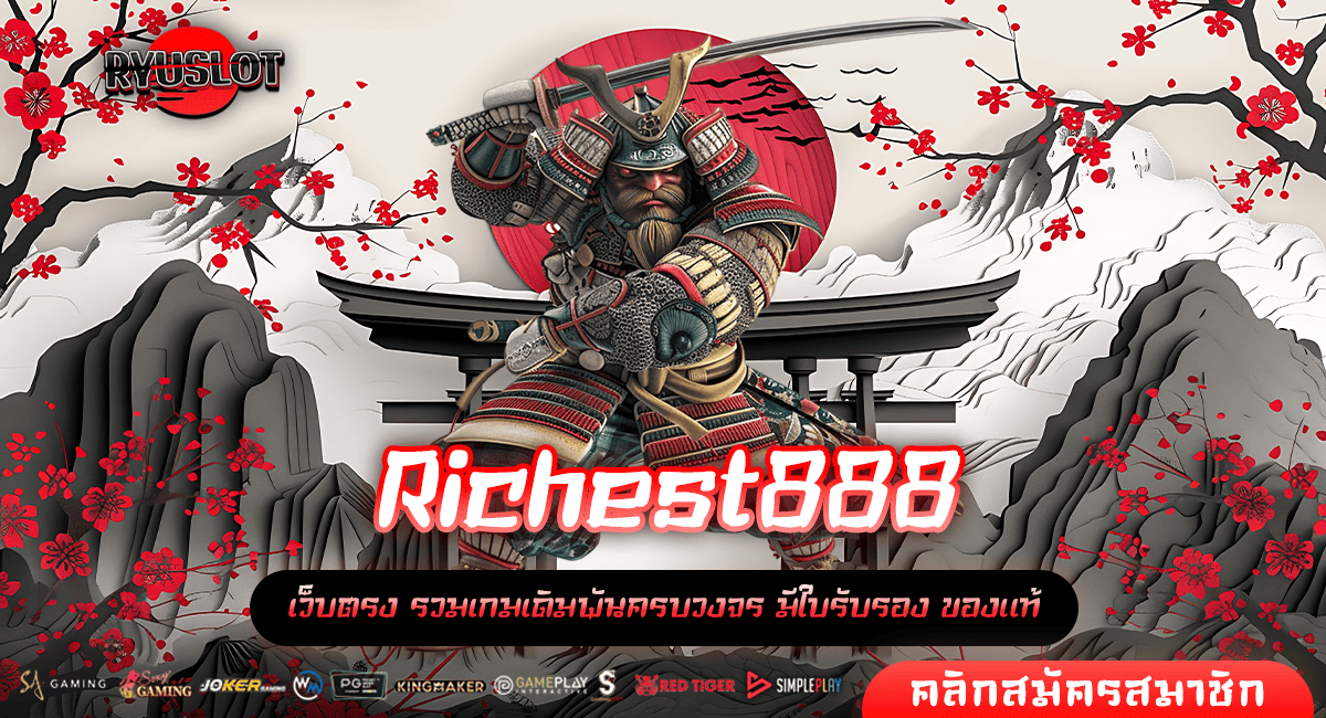 Richest888 ทางเข้าใหญ่ เล่นเกมลิขสิทธิ์ ทำกำไรได้เต็ม 100%