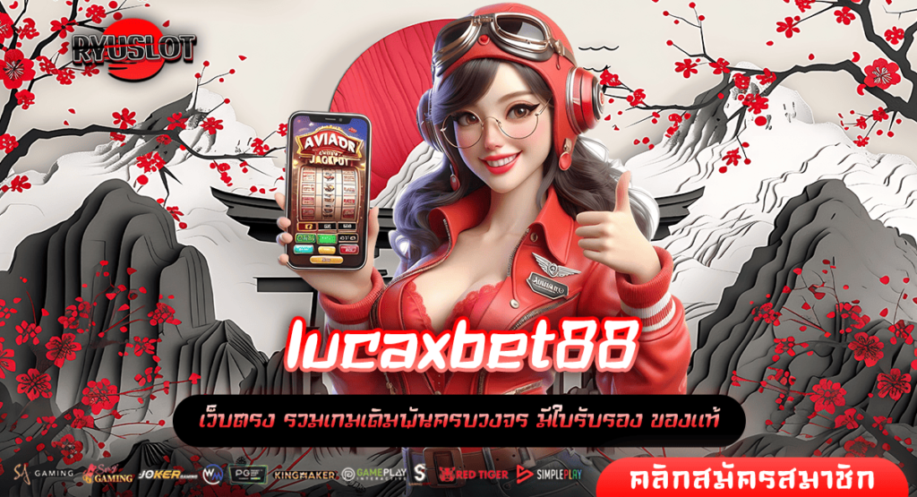 lucaxbet88 ทางเข้า เว็บสล็อตทุนน้อย มีเงินร้อย ปั่นสล็อตแตกแสน